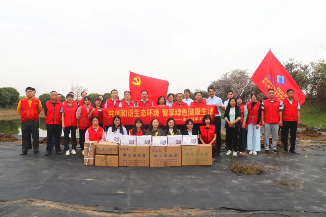 共創生態和諧，智享綠色生活——康亦健集團黨支部與欖核鎮黨建辦、雁沙村黨總支共建活動！